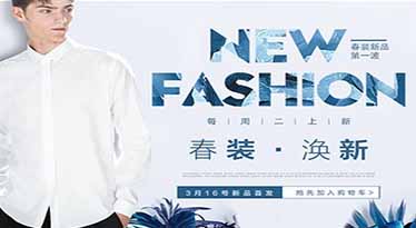 【男裝類目】疏于運營天貓店鋪，如何起死回生