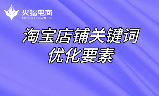 淘寶代運(yùn)營(yíng) 淘寶代運(yùn)營(yíng)