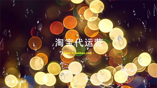 關(guān)于淘寶開店的相關(guān)知識（淘寶開店知識總結(jié)）