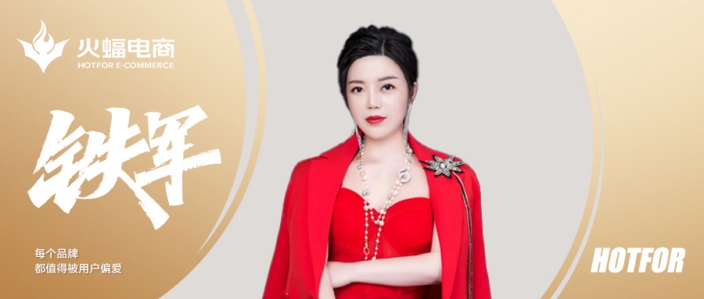 夢(mèng)潔：展望未來，再次出發(fā)！